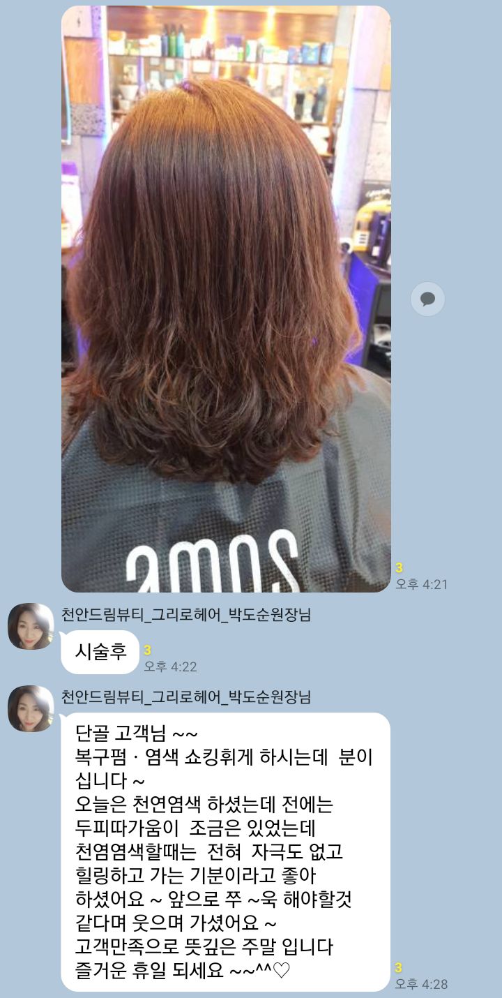 그리로헤어샵 이미지