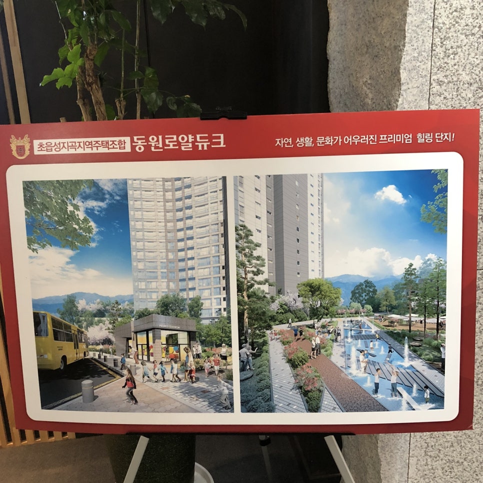 동원건설(주) 이미지