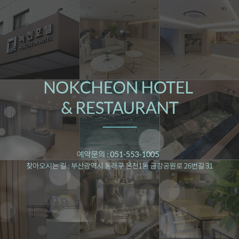 녹천레스토랑 이미지