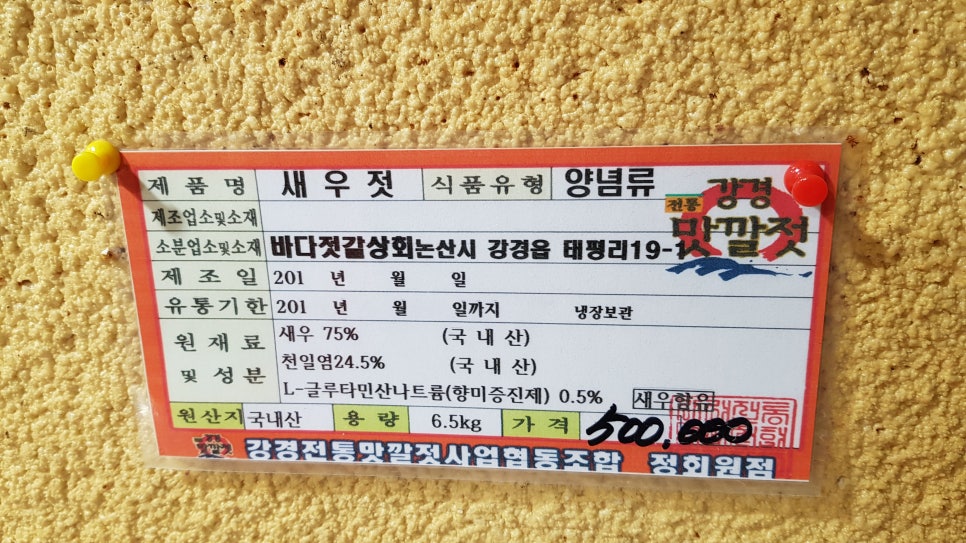 바다젓갈상회 이미지