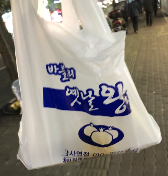 바블리옛날왕만두 이미지