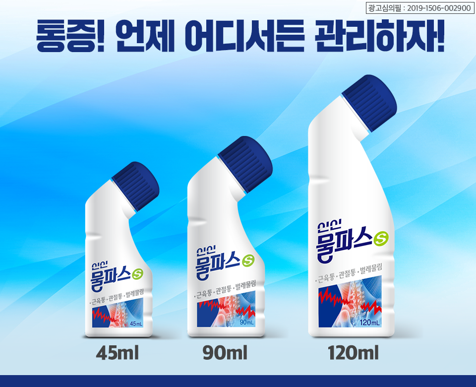 신신광고 이미지