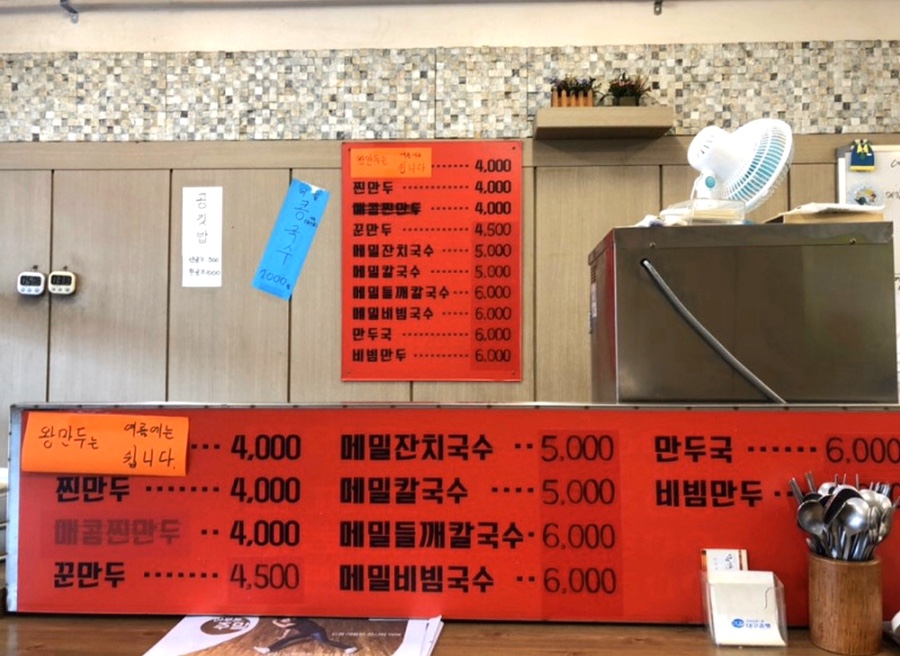 덕보만두 이미지