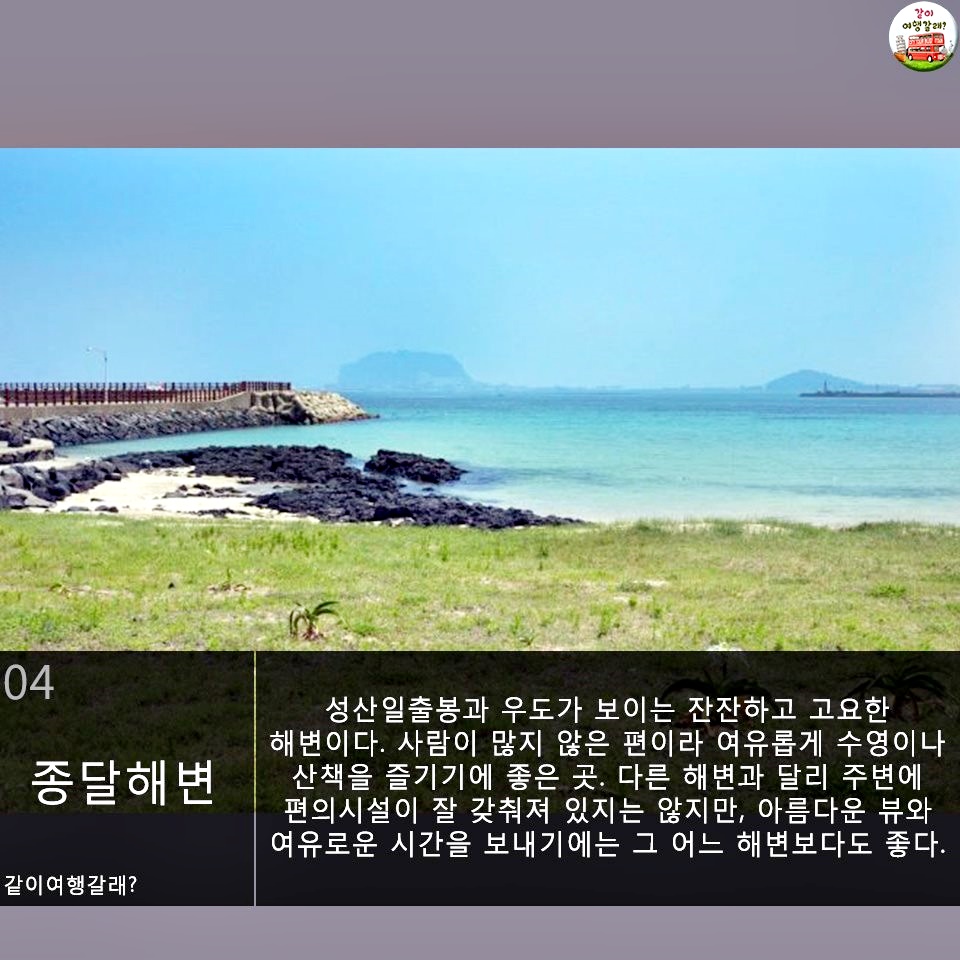 종달해변 이미지
