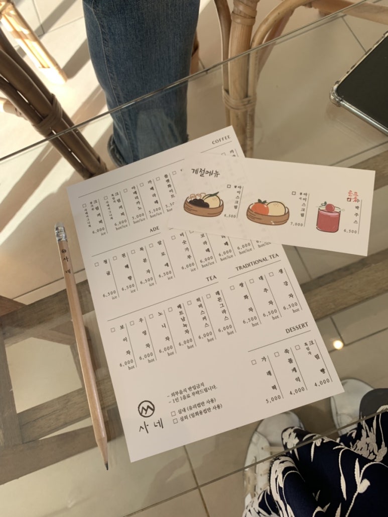 커피사네 이미지