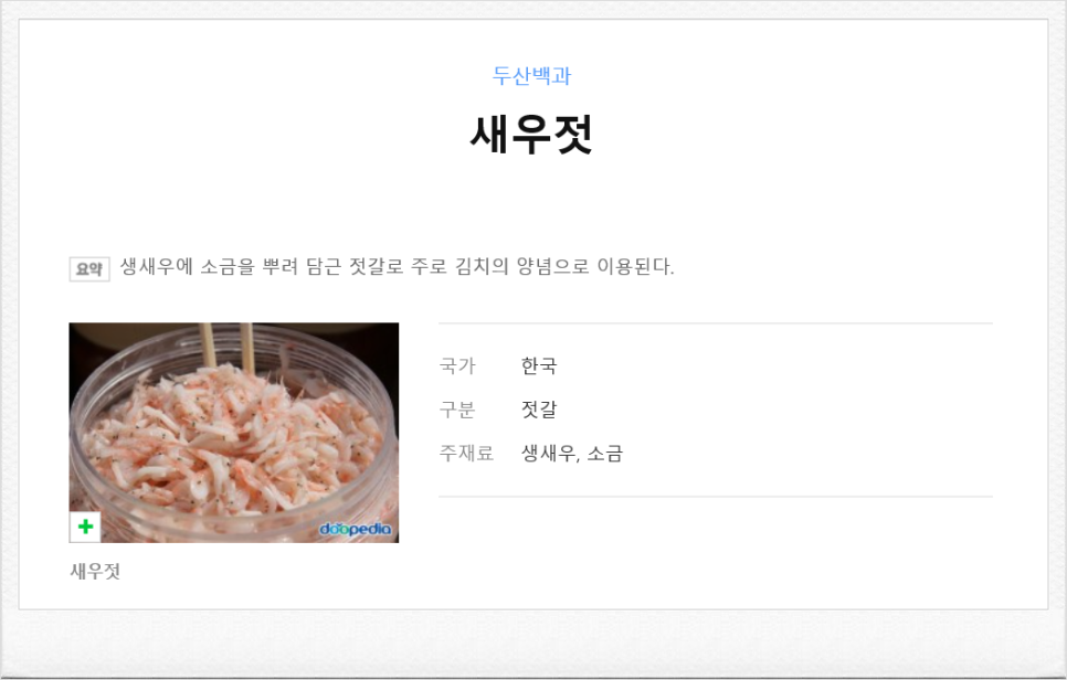 바다젓갈상회 이미지