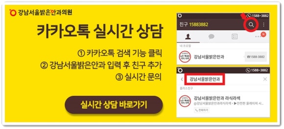 밝은서울안과의원 이미지