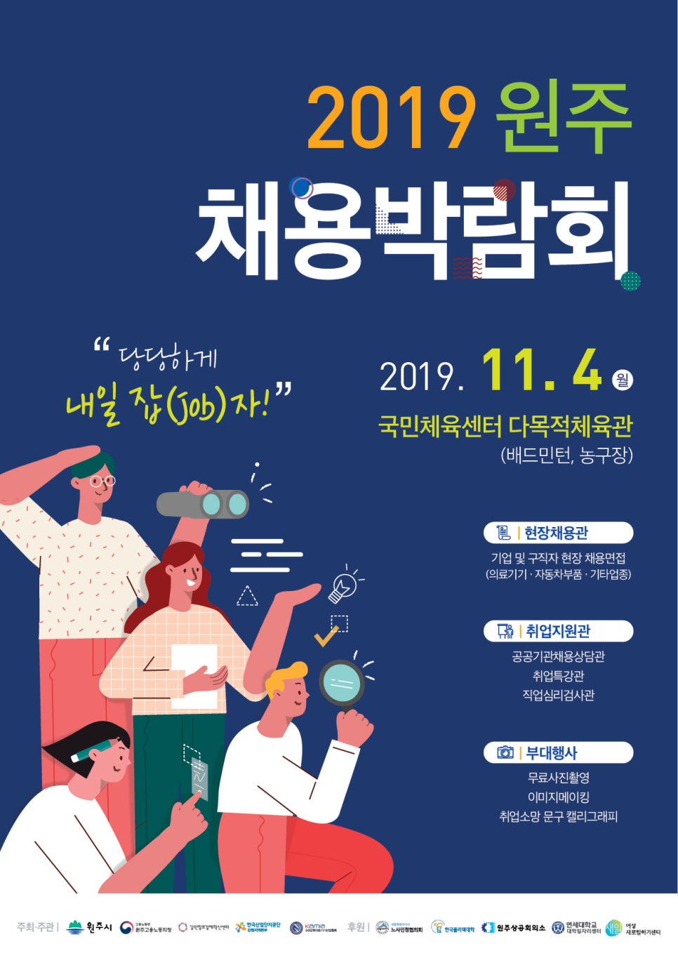 원주이용학원 이미지