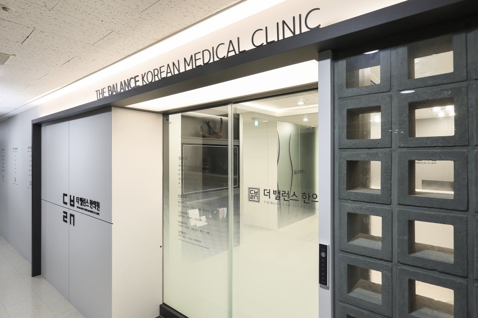 신한한의원 이미지
