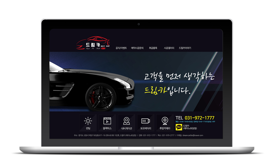 자동차용품점 이미지
