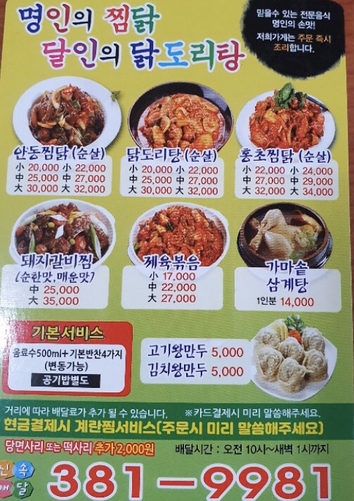고홈푸드 이미지