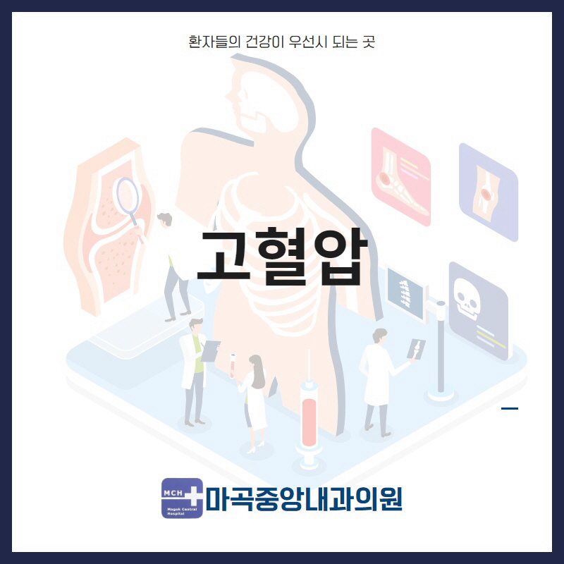 마곡중앙내과의원 이미지