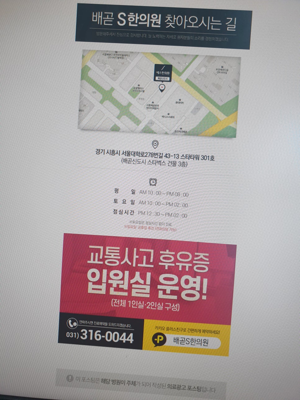 배곧한방병원 이미지