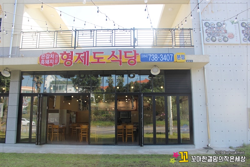 여미지식당 이미지