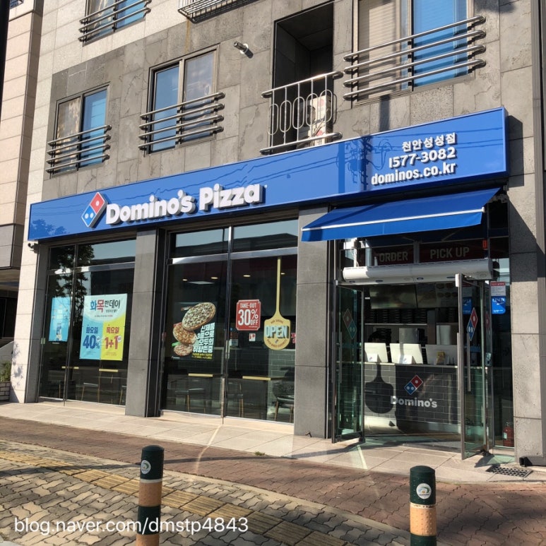 천안성성점도미노피자 이미지