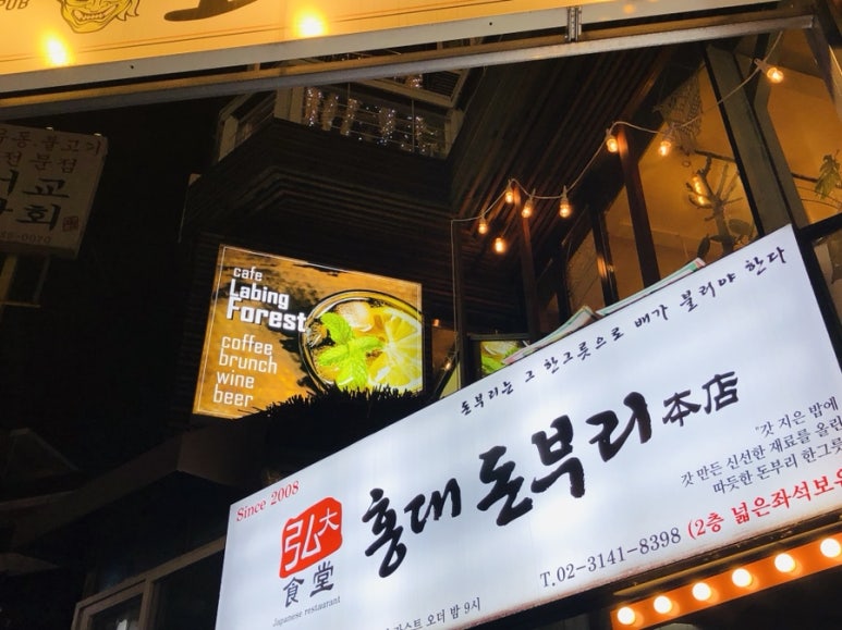래핑포레스트 이미지