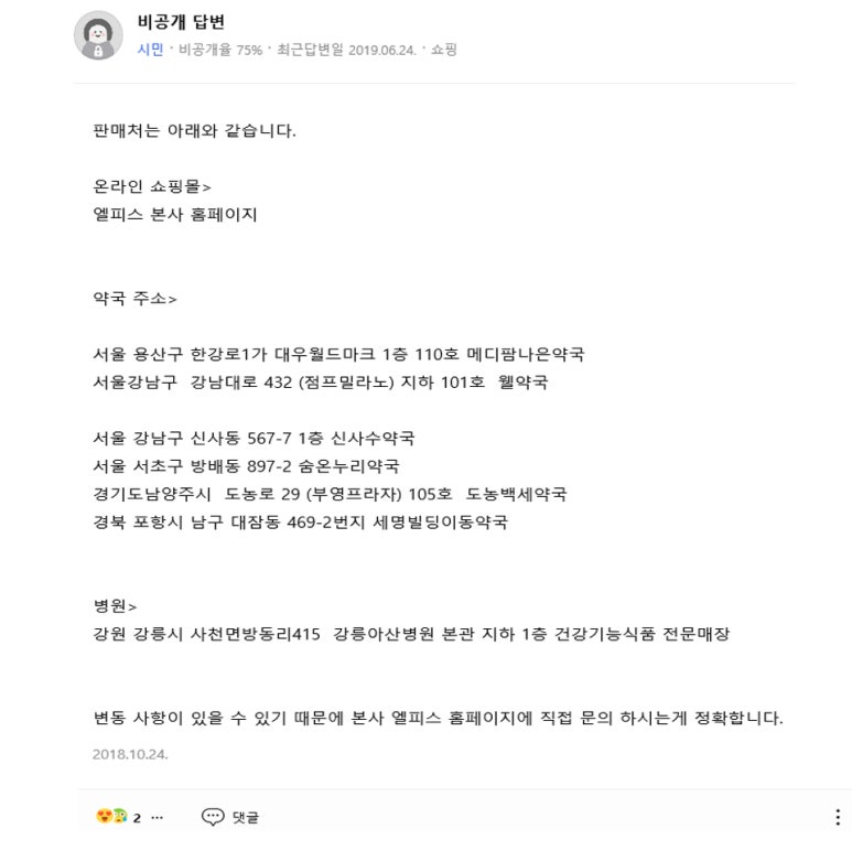 엘피스팜 이미지