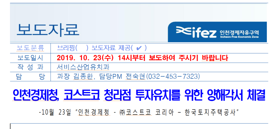 (주)코스트코코리아 청라점 이미지