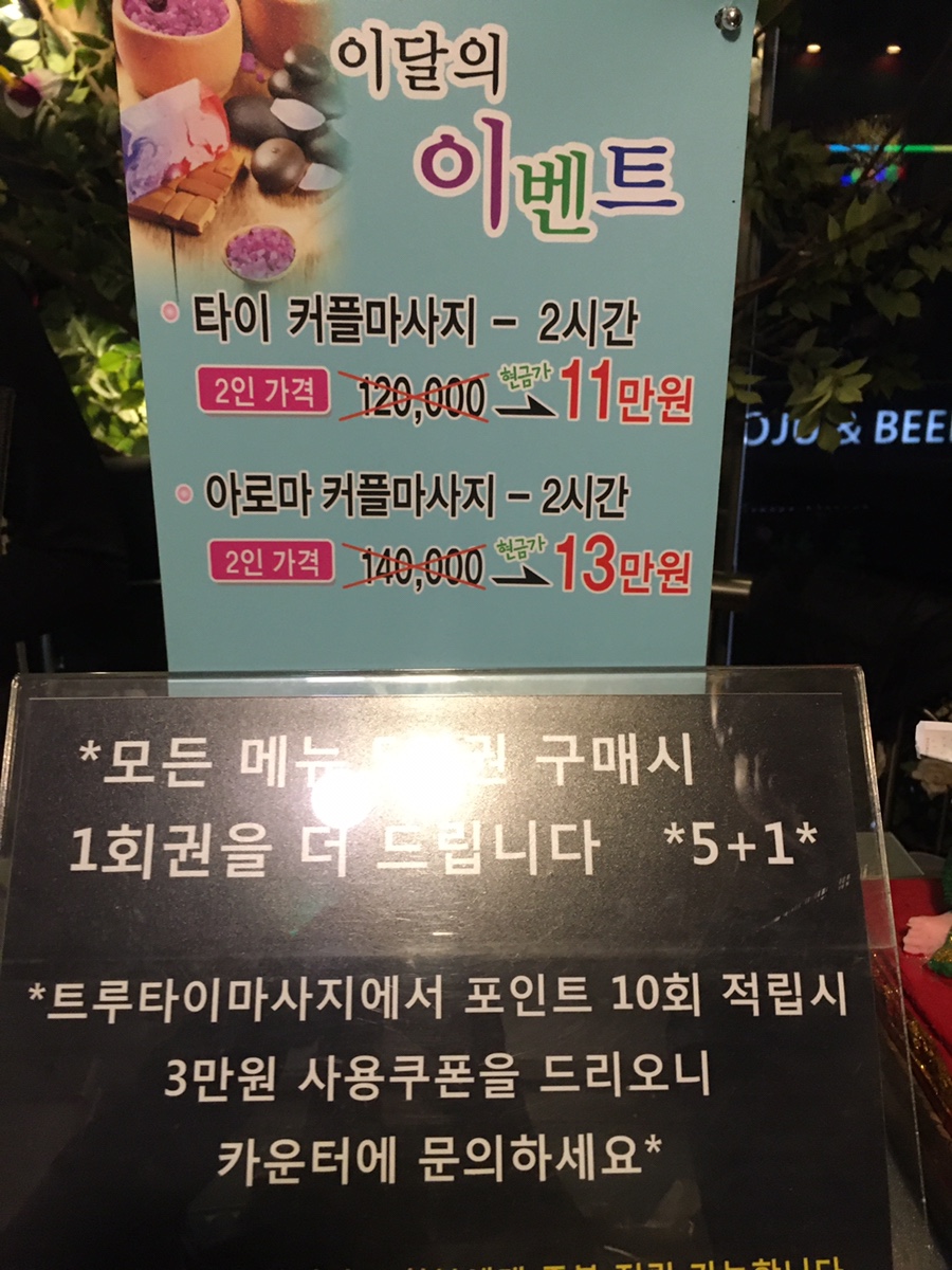트루타이 이미지