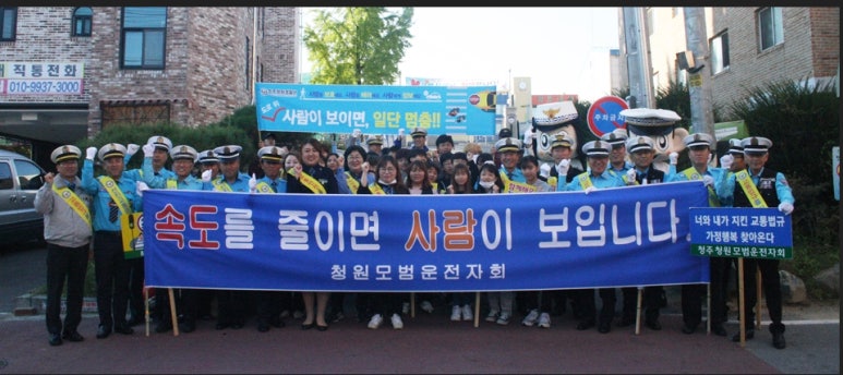 청주청원경찰서모범운전자회 이미지