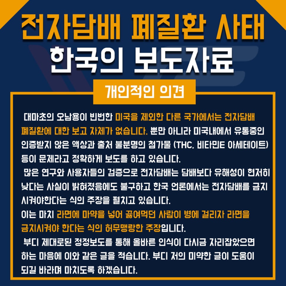 베이프렌드전자담배 이미지