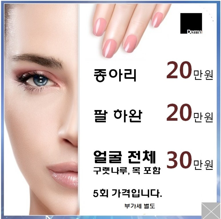 화이트피부과 이미지