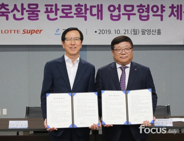 롯데농수산물 이미지