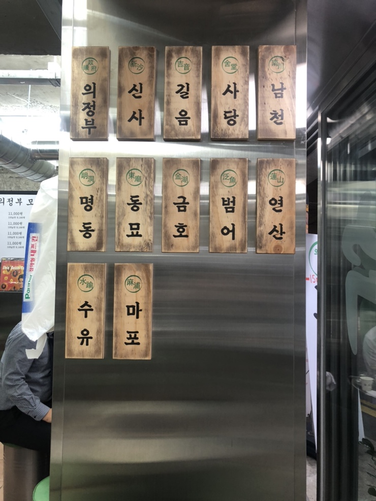 모소리(의정부) 이미지