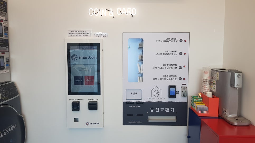 감성빨래방 이미지