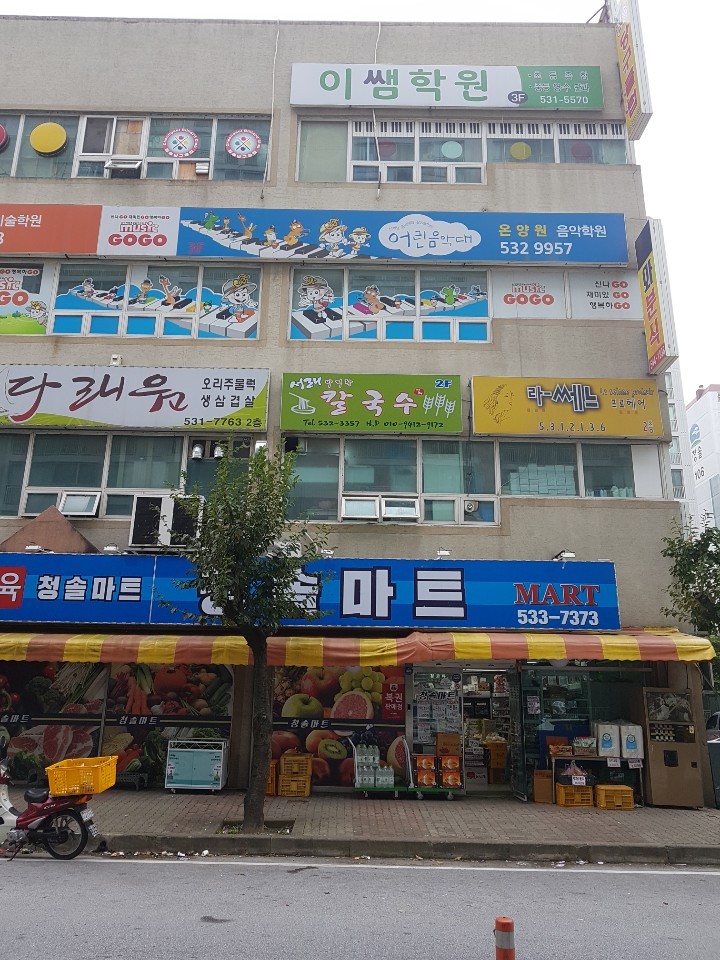 서래칼국수 이미지