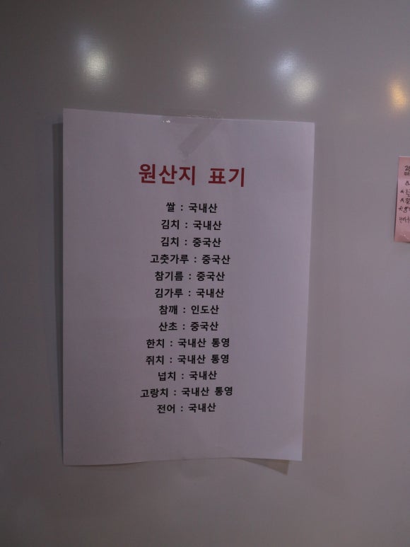 사직횟집 이미지
