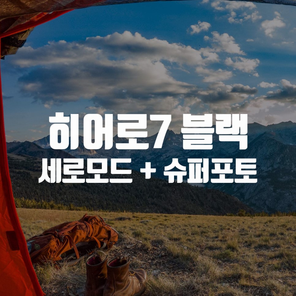 블랙모드 이미지