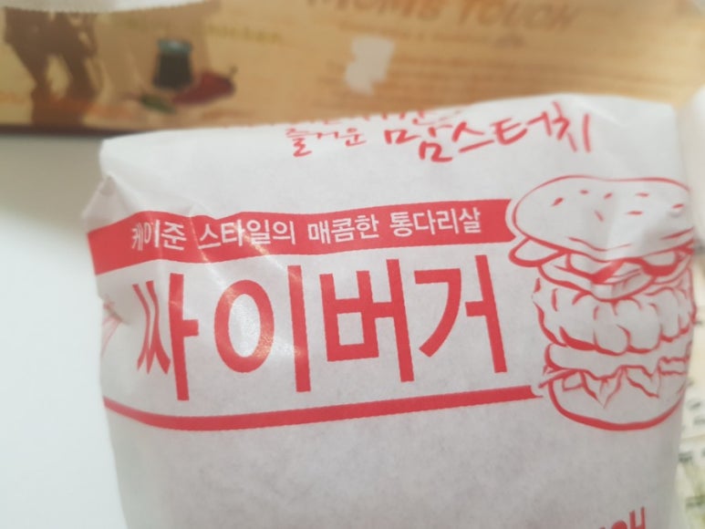 맘스터치오창과학단지점 이미지