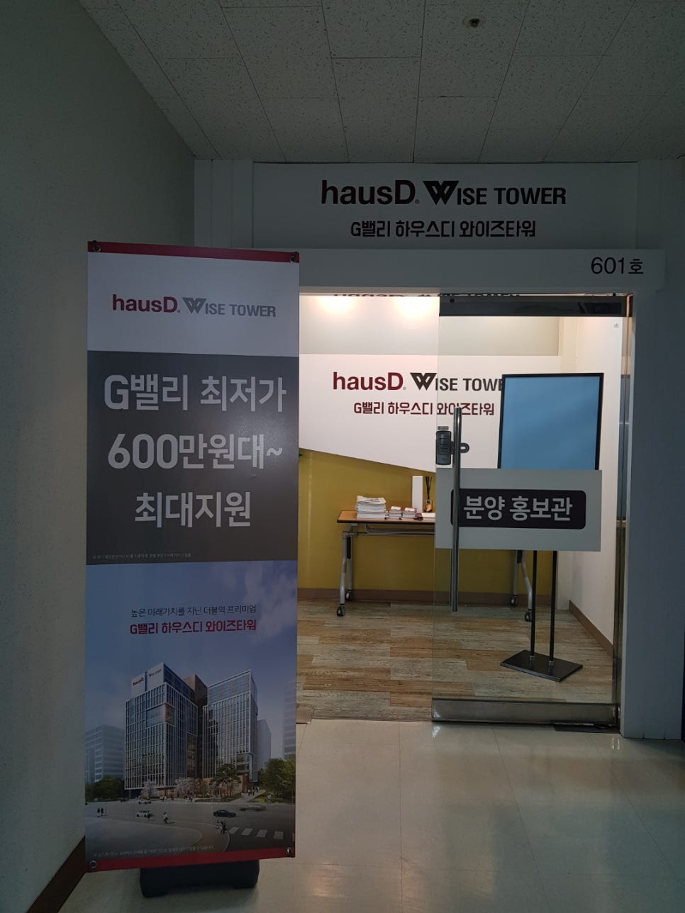 와이즈파트너스 이미지