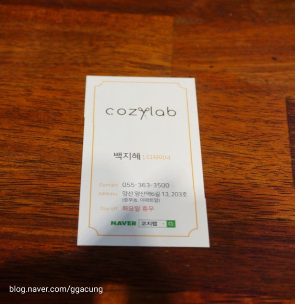 코지랩헤어 이미지