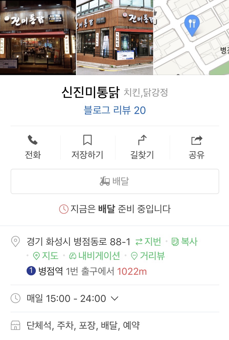 신진미통닭 이미지
