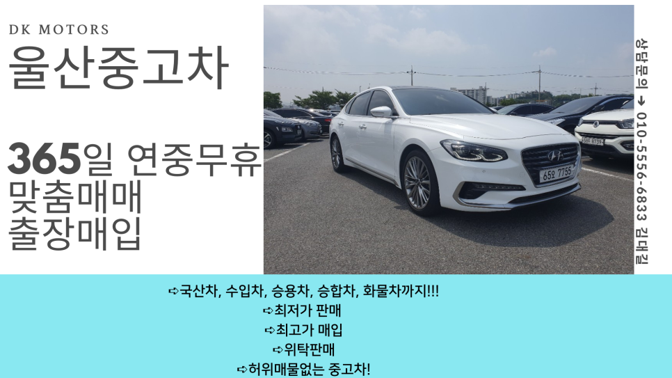 DK모터스 이미지