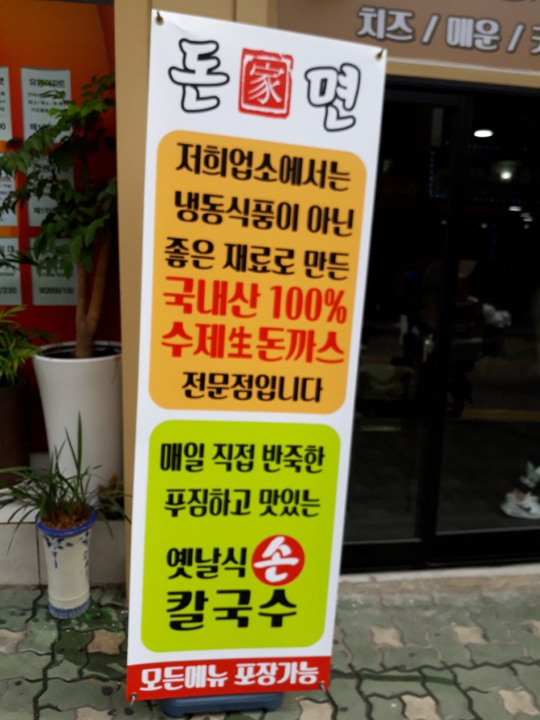 돈면 이미지