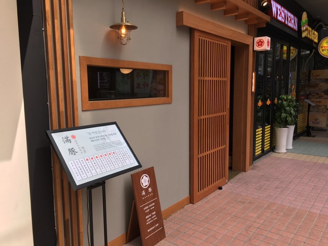 일산돈가스 이미지