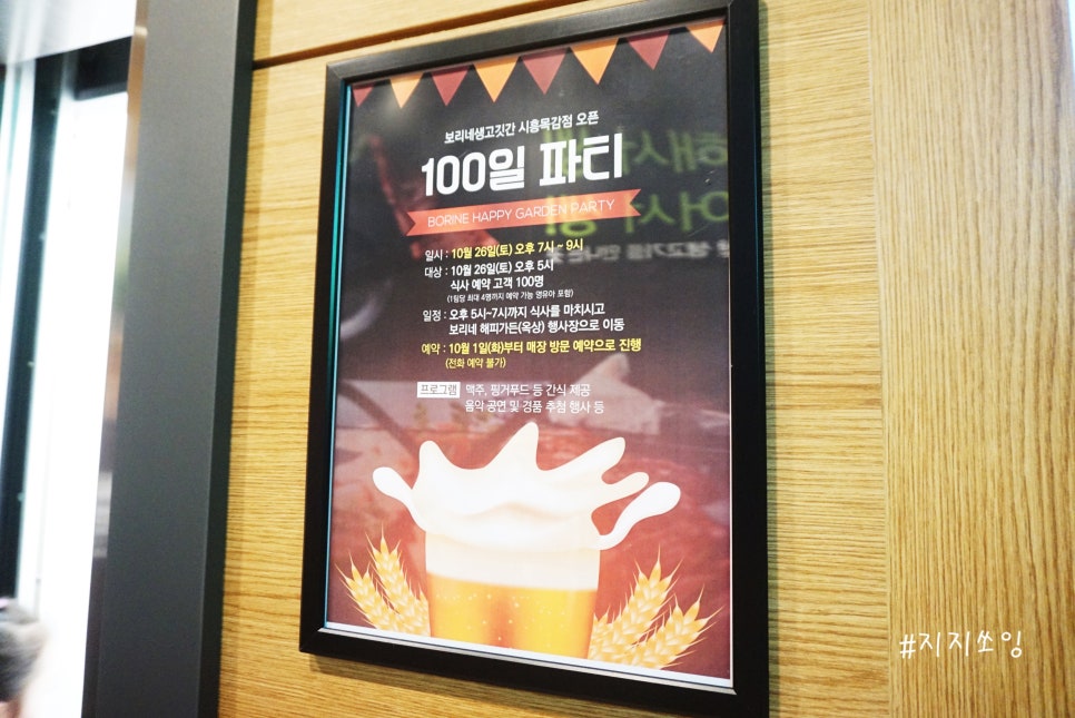 해피보리네 이미지