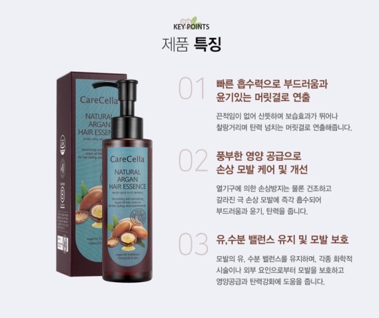 아르간헤어 이미지
