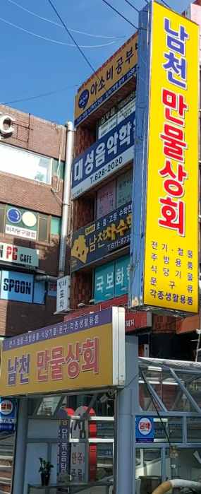 대성만물 이미지
