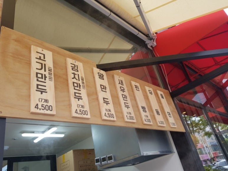 예만두 이미지