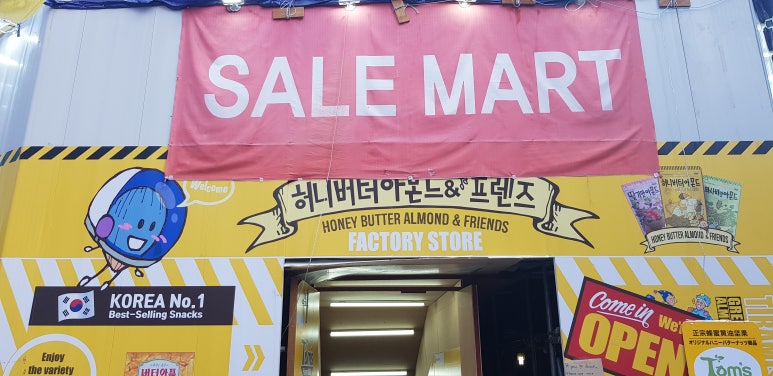 허니할인마트 이미지