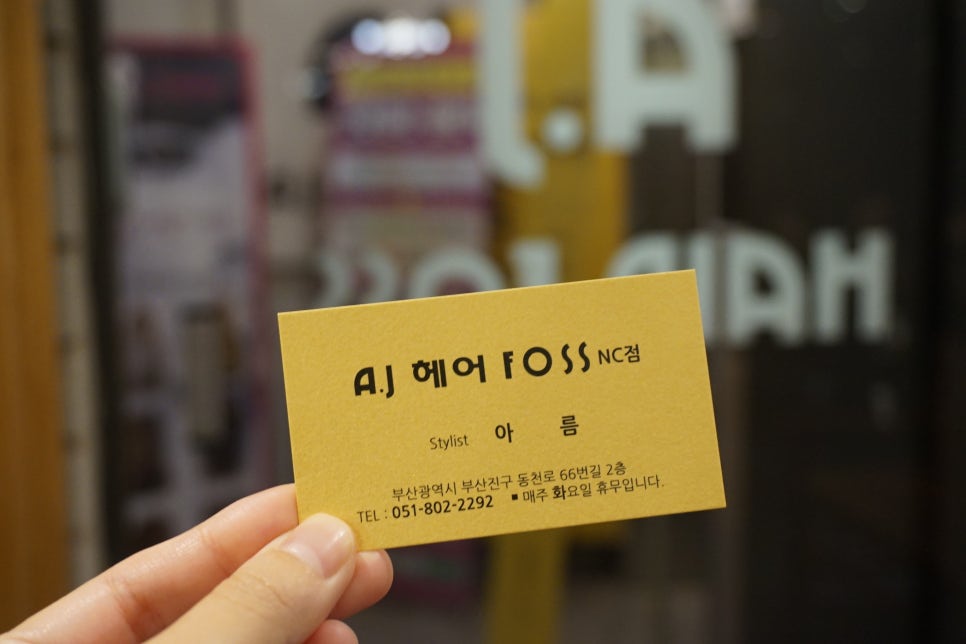A.J미용실 이미지
