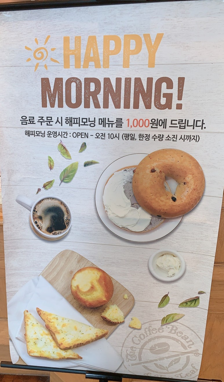 커피빈역삼포스틸타워뒷점 이미지