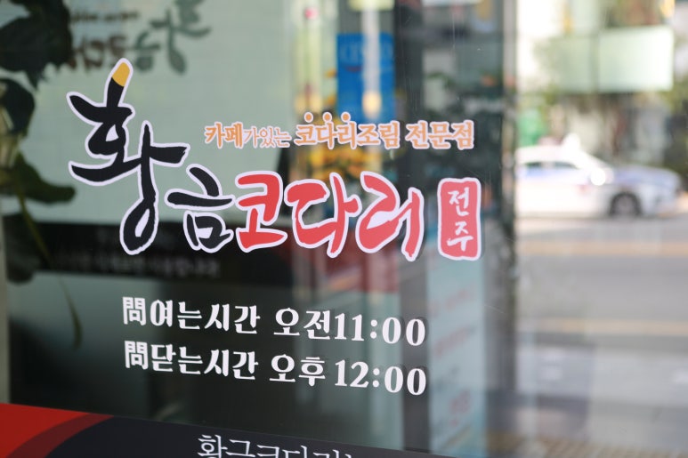 인생코다리 이미지