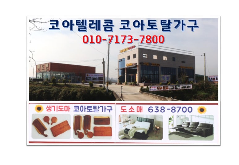 이천토탈가구 이미지