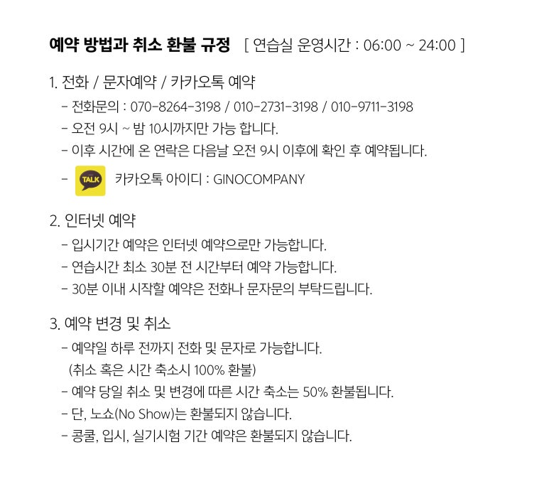 지노컴퍼니 이미지
