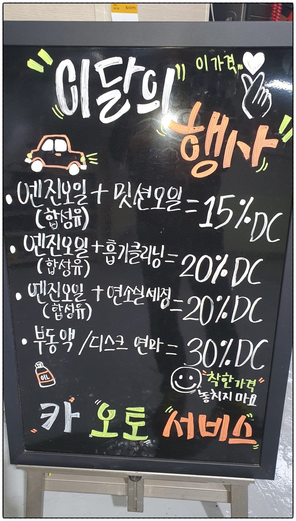 카오토서비스 이미지